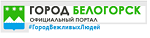 Официальный сайт Белогорск